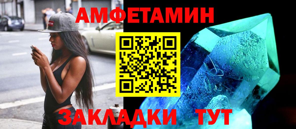 АМФЕТАМИН  АМФ  Вход с VPN  Amphetamine 98%  Зеленодольск 