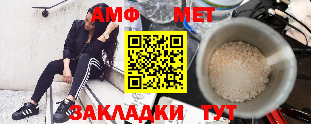 Amphetamine Розовый Зеленодольск