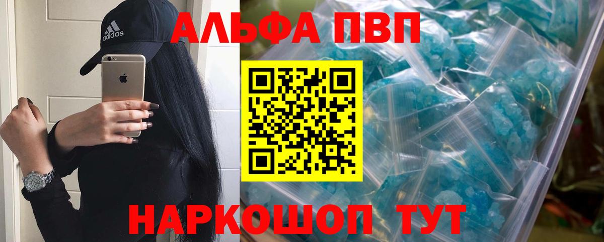 Зеленодольск  Alpha PVP крисы CK  купить наркотики сайты  Alpha-PVP кристаллы  Alpha PVP мука  Вход с VPN 