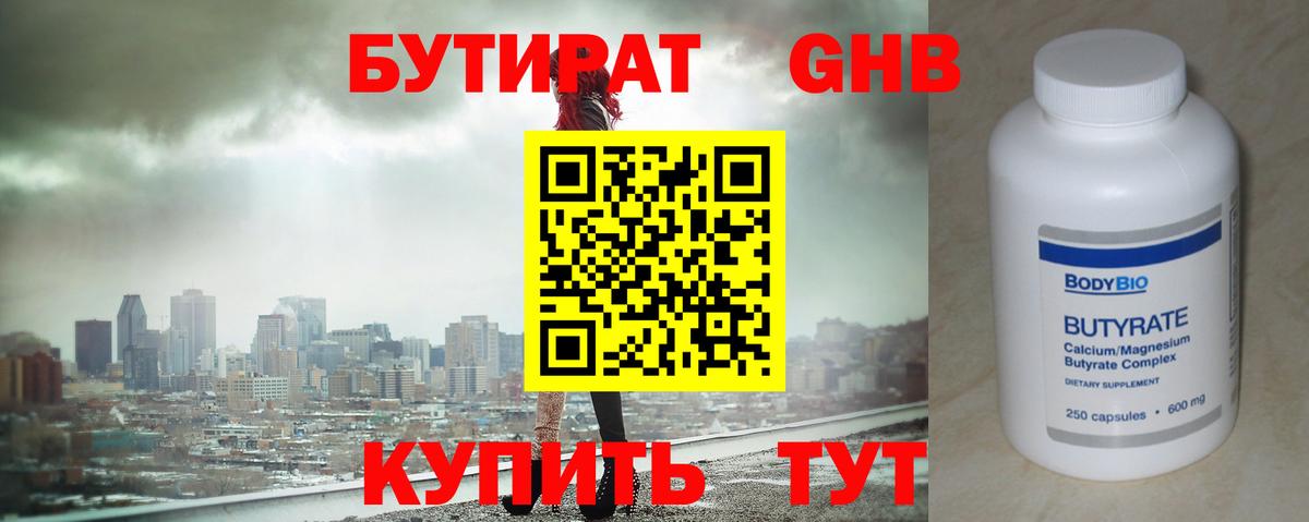 БУТИРАТ оксана  Вход с VPN  БУТИРАТ  Зеленодольск 