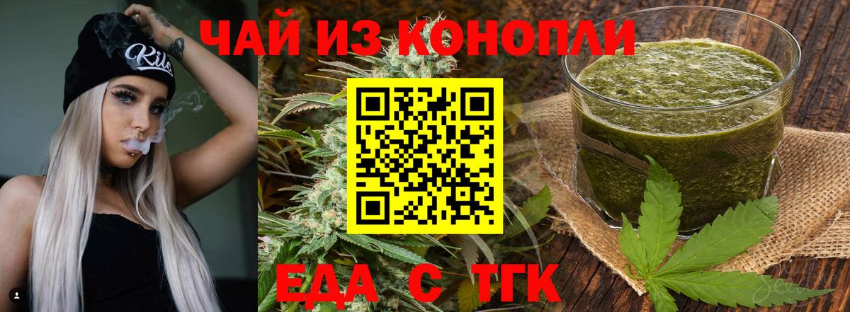 Печенье с ТГК марихуана  Вход с VPN  Зеленодольск 