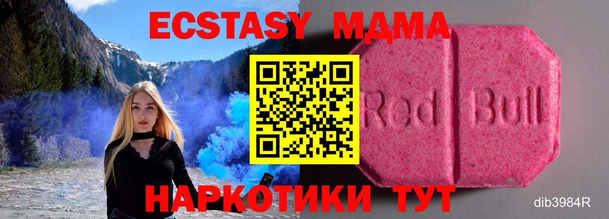 купить наркотики цена  Вход с VPN  Зеленодольск  Экстази mix  Ecstasy 