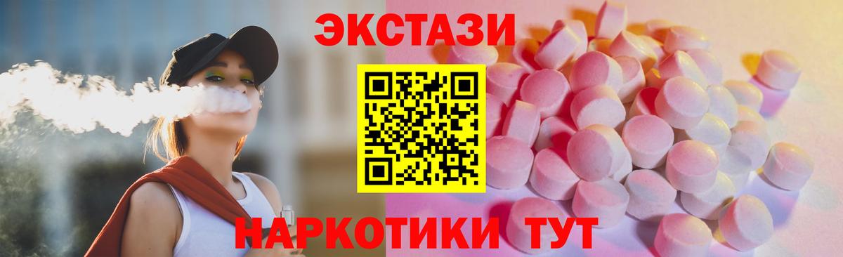 ЭКСТАЗИ XTC Зеленодольск