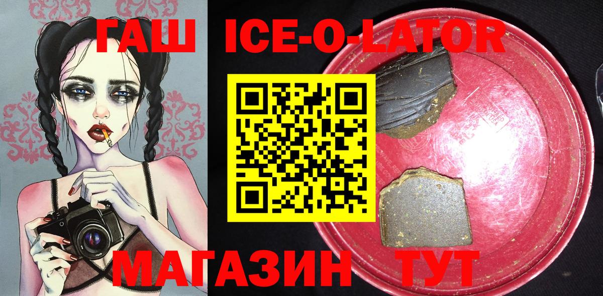 ГАШ Изолятор Зеленодольск