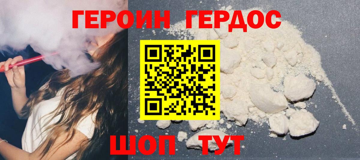 Зеленодольск  Героин Heroin  Вход с VPN 