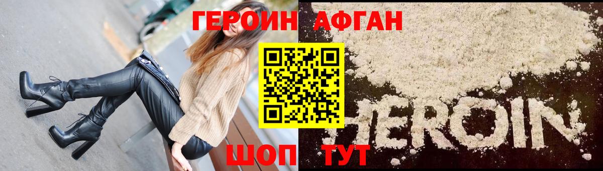 Героин герыч Зеленодольск