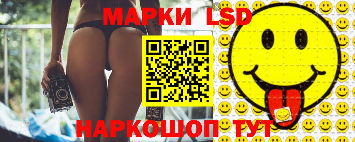 ЛСД экстази кислота Зеленодольск