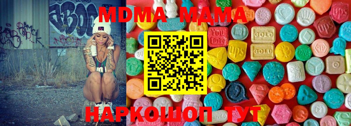 MDMA VHQ Зеленодольск