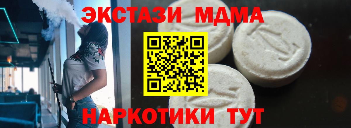 Зеленодольск  MDMA кристаллы  Вход с VPN  МДМА  МДМА VHQ 