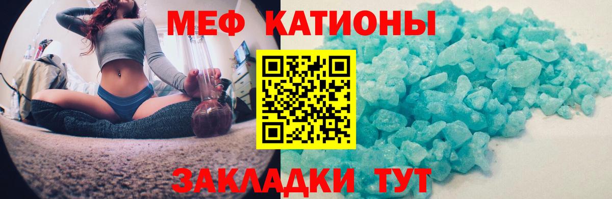 Зеленодольск  Меф мука  Меф  Вход с VPN  Меф 