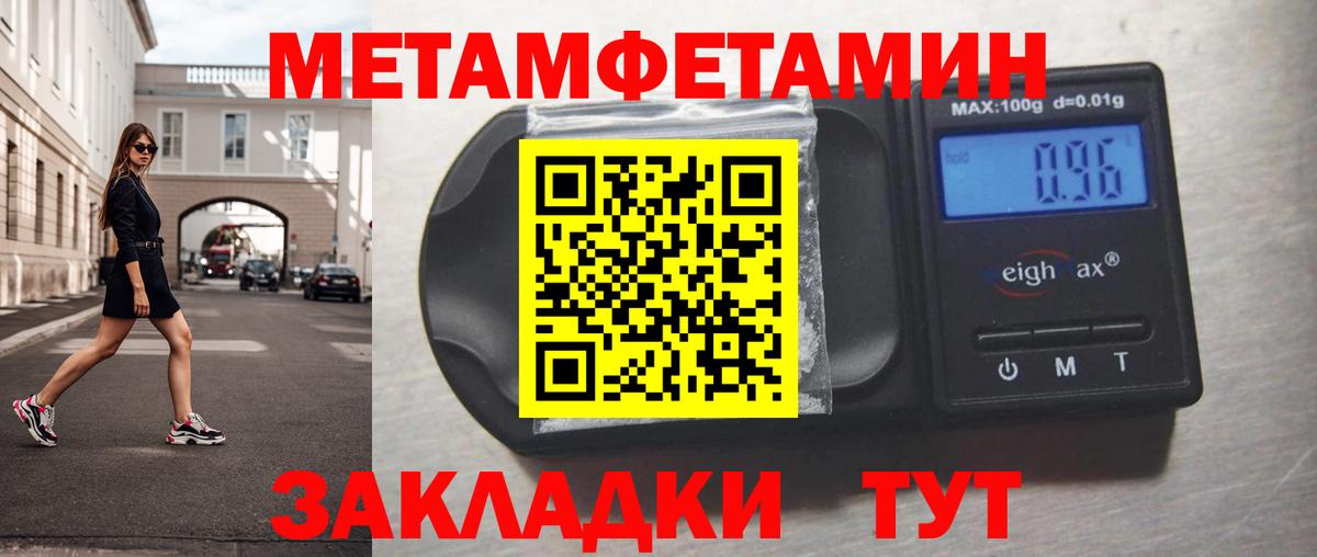МЕТАМФЕТАМИН винт Зеленодольск