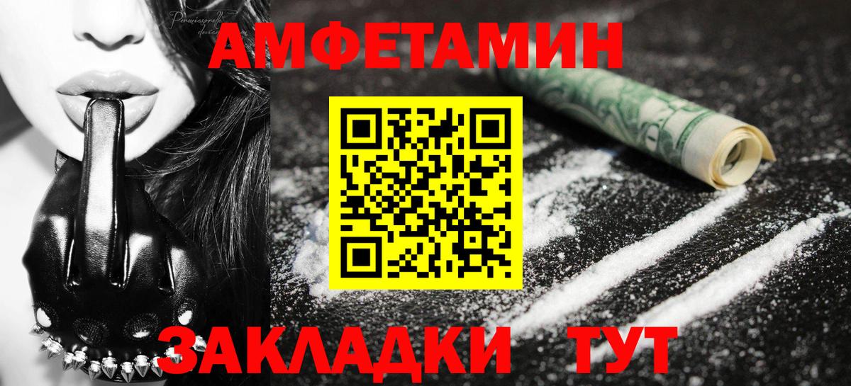 Зеленодольск  Первитин Methamphetamine  Вход с VPN 