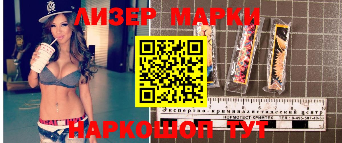 Марки N-bome 1,5мг  Наркотические марки  Зеленодольск  Вход с VPN 